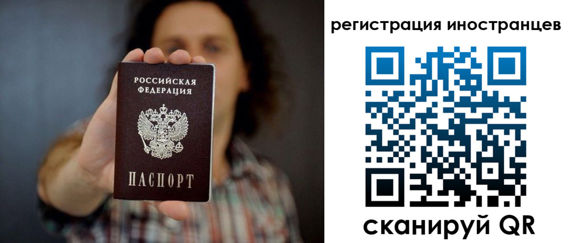 миграционный учет в Березниках