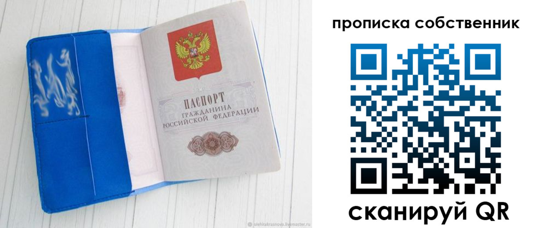 пропишу в квартире в Березниках