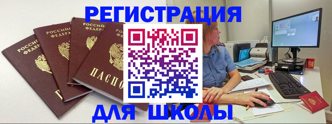 прописка паспорт в Березниках