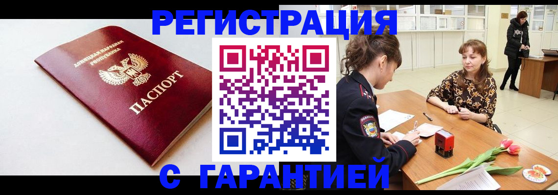 прописка в Березниках