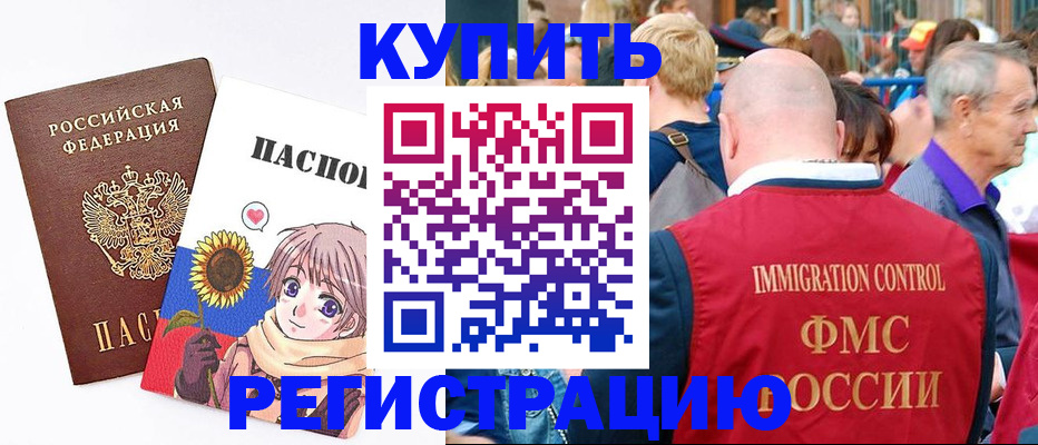 миграционный учет в Березниках