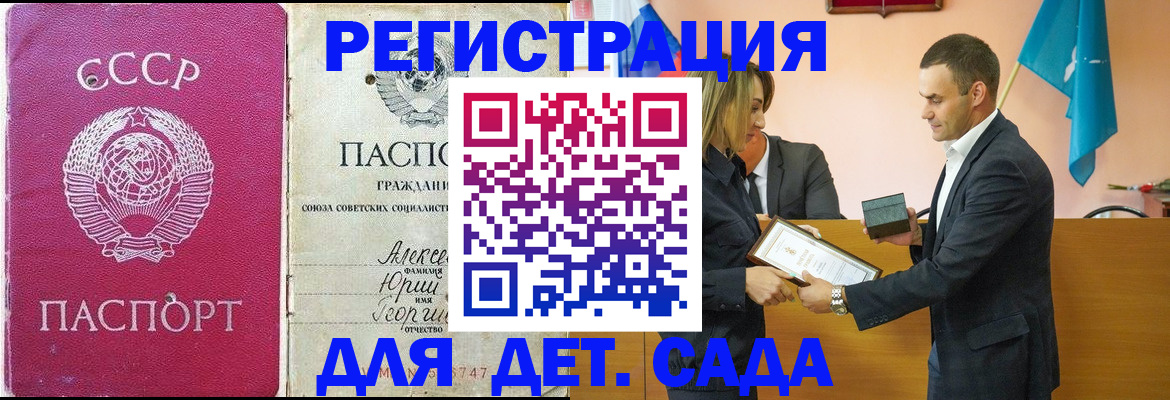 прописка ребенка в Березниках
