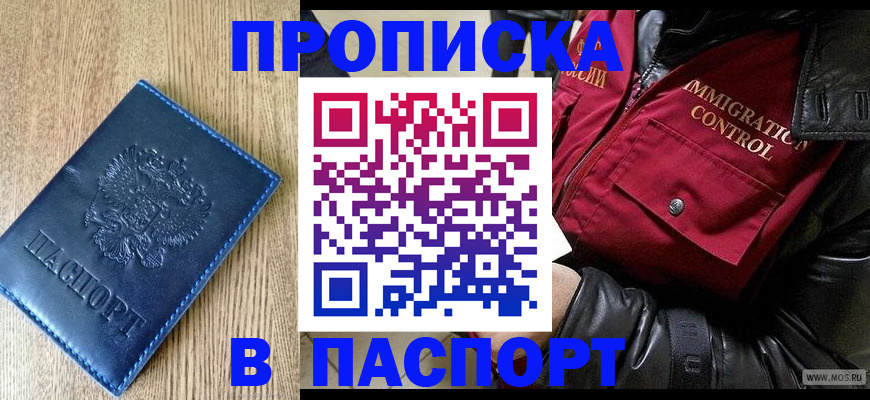 временная регистрация собственник в Березниках