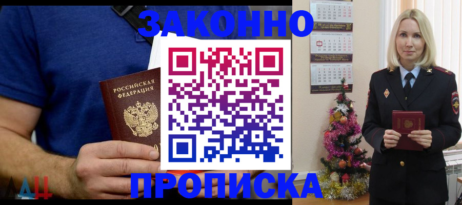 временная регистрация для всех в Березниках