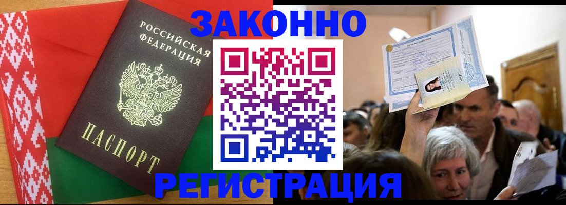 временная регистрация для школы в Березниках