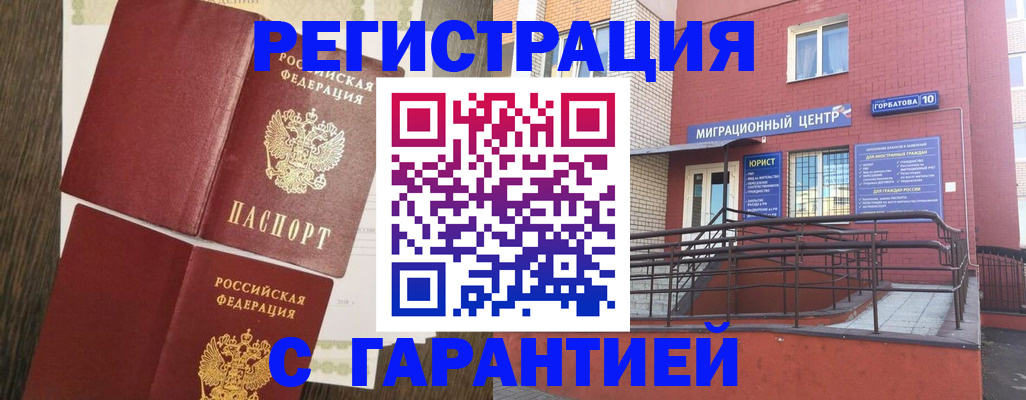 где прописаться в Березниках